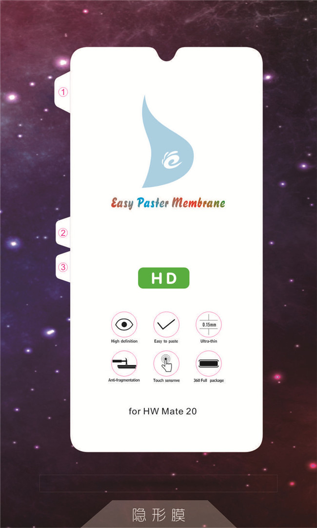 華為 HW Mate 20 隱形膜