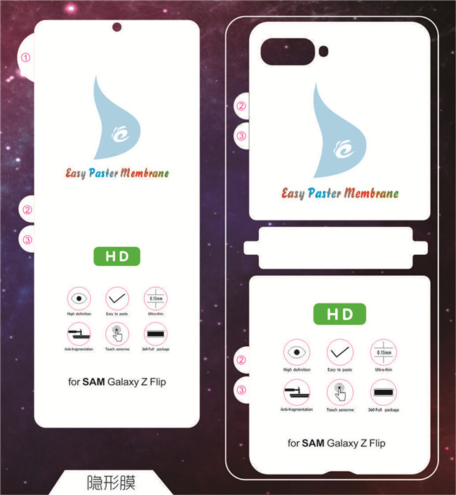 三星 SAM Galaxy Z Flip 隱形膜