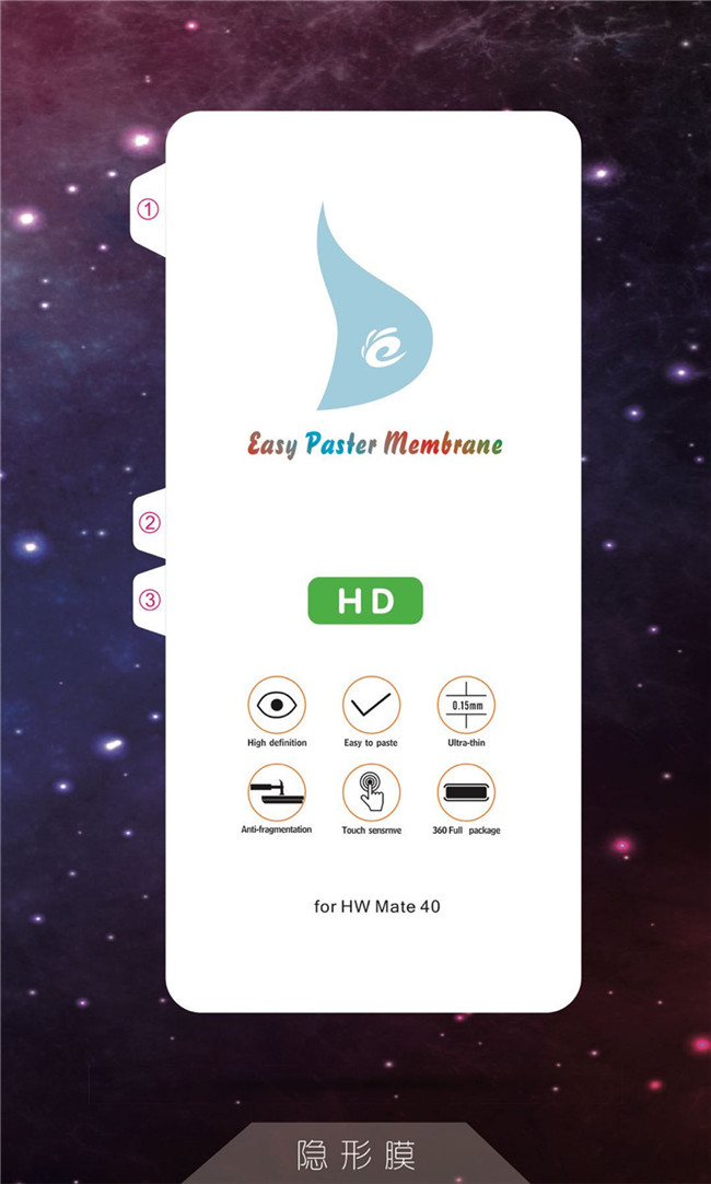 華為 HW Mate 40 隱形膜