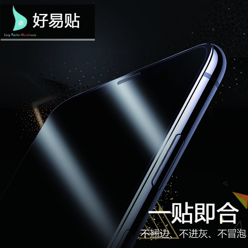手機保護膜